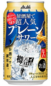 アサヒ 樽ハイ倶楽部 プレーンサワー 350ml 缶 × 24本 1ケース 【 タルハイ クラブ 居酒屋 プリン体ゼロ 人工甘味料無添加 】