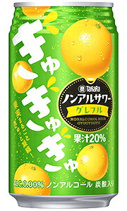 【送料無料 一部地域】 タカラ ノンアルサワー ぎゅぎゅぎゅ グレフル 350ml 缶 × 24本 1ケース kuranosuke-10017794 酒の倉之助 パッケージ画像
