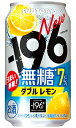 サントリー −196 イチキューロク 無糖 ダブルレモン ALC 7% 350ml 缶 × 24本 1ケース 【 レモンサワー 缶チューハイ 酎ハイ 】