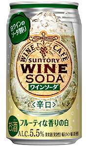 サントリー ワインカフェ ワインソーダ 白 350ml 缶 バラ　1本 【 ワイン 缶ワイン バラ売り お試し 箱別途購入でギフト作成可能 スプリッツァー ソーダ割り レモン 】