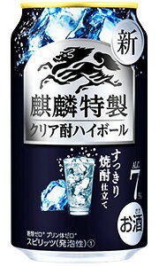 キリン 麒麟特製 クリア酎ハイボール 350ml 缶 バラ　1本 【 キリンビール 缶チューハイ 酎ハイ バラ売り お試し 箱別途購入でギフト作成可能 糖質ゼロ プリン体ゼロ 】