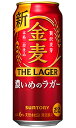 サントリー 金麦 ザ・ラガー 新ジャンル 500ml 缶 バラ　1本 【 第3のビール バラ売り お試し 箱別途購入でギフト作成可能 コク ウマ リッチ 贅沢麦芽 飲みごたえ 】