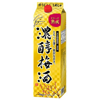 アサヒ 濃醇梅酒 のうじゅんうめしゅ 10度 1800ml 紙パック 【 梅酒 アサヒビール ニッカウヰスキー 熟成 五年熟成梅酒 一部使用 贅沢な甘さ 家飲み 大容量 】