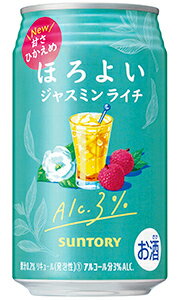 サントリー ほろよい ジャスミンライチ 350ml 缶 × 24本 1ケース 【限定】 【 缶チューハイ 酎ハイ ほろ酔い ジャスミン ライチ 甘さひかえめ 】