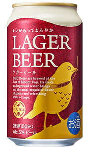DHCビール ラガービール 350ml 缶 バラ 1本 【 クラフトビール 静岡 御殿場 バラ売り お試し 箱別途購入でギフト作成可能 富士山 伏流水 DHC 高品質 】