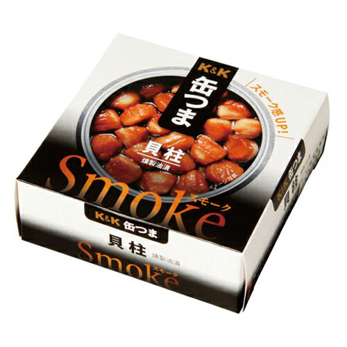 缶つまSmoke 貝柱 50g【くん製 くんせい】【缶詰】【かんつま】【国分 K&K】