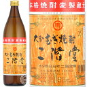 大分むぎ焼酎 二階堂 にかいどう 本格麦焼酎 二階堂酒造 25度 900ml 瓶 【 本格焼酎 麦焼酎 芳醇 ロック 水割り お湯割り 炭酸割り ソ..