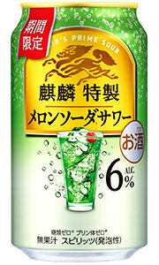 キリン 麒麟特製 メロンソーダサワー 350ml 缶 × 24本 1ケース 【限定】 【 缶チューハイ 酎ハイ 期間限定 】 キリン 麒麟特製 メロンソーダサワー 350ml 缶 × 24本 1ケース 【限定】 【 缶チューハイ 酎ハイ 期間限定 】