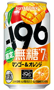 サントリー -196 イチキューロク 無糖 マンゴー&オレンジ 350ml 缶 × 24本 1ケース 【限定】