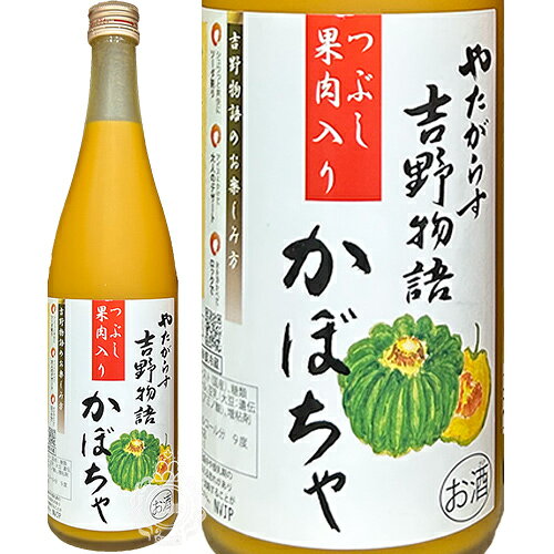 通常商品在庫商品常温便配送品箱無し箱別途購入(▼)で包装対応メッセージカードOK(詳細は ▼)ボトルラッピングOK(詳細は ▼)濃厚な甘みのかぼちゃと、クリーミーな練乳がとろけあう！裏ごしした、かぼちゃの優しい甘みを、豆乳で、よりコクのあるクリーミーな味わいに仕上げた濃厚でまろやかなリキュールです。濃厚な甘みのかぼちゃと、クリーミーな練乳がとろけあう。まるでかぼちゃプリンを食べているかのような、しっとりなめらかな口当たり。このままロックで飲むのはもちろん、ミルクと混ぜたり、少しシナモンを入れてみたりもおすすめ。 スイーツ感覚でどうぞ。 ■製造者：株式会社北岡本店 / 奈良県■産地：日本■品目：リキュール■原材料名：かぼちゃペースト（国産）、糖類（砂糖、果糖）、醸造アルコール、豆乳（大豆：遺伝子組換えでない）、調味料（アミノ酸）、増粘剤（キサンタンガム）、香料■アルコール度数：9％■容量：720ml■容器：瓶(スクリューキャップ)■JAN:4562139197755