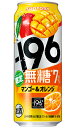 サントリー −196 イチキューロク 無糖 マンゴー&オレンジ 500ml 缶 バラ 1本 【限定】