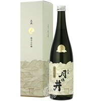 月の井 つきのい 純米大吟醸 山田錦 月の井酒造店 720ml 瓶 【箱入り】 【 日本酒 純米大吟醸酒 】