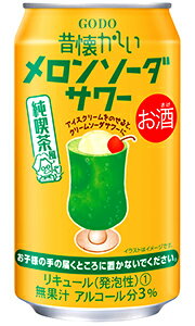 合同 昔懐かしい メロンソーダ サワー 350ml 缶 バラ　1本 【 合同酒精 缶チューハイ 酎ハイ バラ売り お試し 箱別途購入でギフト作成可能 純喫茶 】