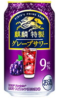 キリン 麒麟特製 グレープサワー 350ml 缶 バラ 1本 【 キリンビール 缶チューハイ 酎ハイ バラ売り お試し 箱別途購入でギフト作成可能 糖類ゼロ プリン体ゼロ 】
