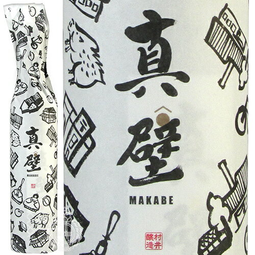 真壁 MAKABE 純米吟醸 火入れ 村井醸造 500ml 瓶 【クール便配送】【cp】 【 日本酒 旨口 】