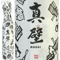 【28時間限定5%OFFクーポン!24日20時～25日23時59分】真壁 MAKABE 純米吟醸 火入れ 村井醸造 500ml 瓶 【クール便配送】 【 日本酒 旨口 】