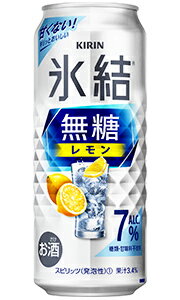 キリン 氷結 無糖 レモン Alc 7％ 500ml