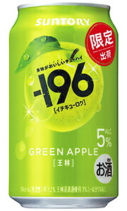 サントリー BAR Pomum バー ポームム あんずとオレンジ 350ml 缶 バラ　1本 【限定】 【 缶チューハイ オシャレ バラ売り お試し 箱別途購入でギフト作成可能 新商品 】