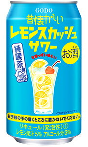 合同 昔懐かしい レモンスカッシュ サワー 350ml 缶 × 24本 1ケース 【 合同酒精 缶チューハイ 酎ハイ ..