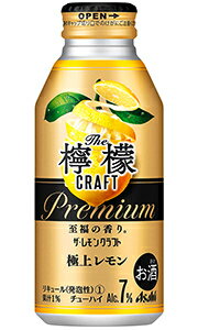 アサヒ ザ・レモンクラフト 極上レモン 400ml ボトル缶 バラ　1本 【 アサヒビール 缶チューハイ 酎ハイ バラ売り お試し 箱別途購入でギフト作成可能 プレミアムクラフト レモンサワー 】