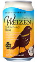 DHCビール ヴァイツェン 350ml 缶 バラ　1本 【 クラフトビール 静岡 御殿場 白ビール バラ売り お試し 箱別途購入でギフト作成可能 富士山 伏流水 DHC 高品質 バイツェン 】