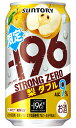 サントリー −196℃ ストロングゼロ 梨ダブル 350ml...