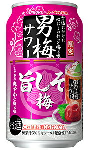 サッポロ 男梅サワー 旨しそ梅 350ml 缶 バラ 1本 【限定】 【 缶チューハイ 酎ハイ 期間限定 】