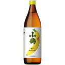 小鶴 こづる the Banana ザ バナナ 本格芋焼酎 薩摩焼酎 小正醸造 25度 900ml 瓶 【 芋 白麹 黄金千貫 さつまいも 薩摩 ソーダ割り フレッシュ フルーティー 爽やか 】