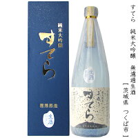 すてら 純米大吟醸 本生無濾過 稲葉酒造 720ml 瓶 【箱入り】【クール便配送】 【 日本酒 生酒 茨城 つくば 筑波山 伏流水 女性杜氏 手造り 少量生産 ギフト ラッピング 】