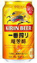 キリン 一番搾り ビール キリン 一番搾り 超芳醇 生ビール 350ml 缶 バラ　1本 【限定】