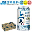 【送料無料 一部地域】 キリン 上々 焼酎ソーダ 350ml 缶 × 24本 1ケース 【 キリンビール 缶チューハイ 酎ハイ 新商品 八代不知火蔵 本格麦焼酎...
