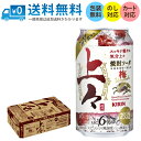 【送料無料 一部地域】 キリン 上々 焼酎ソーダ 梅 350ml 缶 × 24本 1ケース