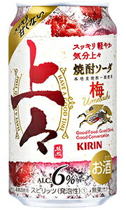 キリン 上々 焼酎ソーダ 梅 350ml 缶 バラ　1本