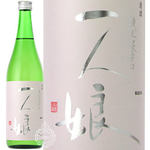 一人娘 純米超辛口 山中酒造店 720ml 瓶 【cp】 【 日本酒 地酒 茨城 ひとりむすめ 淡麗辛口 純米酒 キレ 爽快 爽やか すっきり ゆめひたち 食中酒 燗 お燗 燗酒 プレゼント 贈り物 】