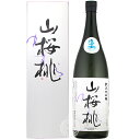 山桜桃 ゆすら 純米大吟醸 生々 須藤本家 1800ml 瓶 【箱入り】【クール便配送】 【 日本酒 純米大吟醸酒 無濾過 茨城 笠間 ギフト 贈り物 包装 ラッピング メッセージカード 】