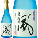 薩摩の風 さつまのかぜ 本格芋焼酎 東酒造 25度 720ml 瓶 【cp】 【 本格焼酎 芋 水割り お湯割り 薩摩 のどごし しなやか バランス 力強い 甘味 さらり 】