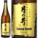 月の井 つきのい 本格焼酎 純米大吟醸酒粕使用 月の井酒造店 25度 720ml 瓶 【数量限定】【cp】 【 酒粕焼酎 粕取り焼酎 純米大吟醸 酒粕 メッセー...