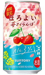 サントリー ほろよい 苺さくらんぼ 350ml 缶 バラ　1本 【限定】