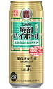 タカラ 焼酎ハイボール 大衆酒場の和風モヒート 500ml 缶 バラ 1本 【限定】