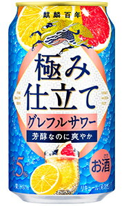 キリン 麒麟百年 極み仕立て グレフルサワー 350ml 缶 バラ　1本