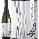 【28時間限定5％OFFクーポン!24日20時～25日23時59分】【新酒 2024年2月入荷分】 月の井 つきのい 純米 一番搾り樽酒 火入れ 月の井酒造店 720ml 瓶 【数量限定】 【 日本酒 純米酒 樽酒 】