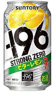 サントリー －196 イチキューロク ストロングゼロ ビターレモン 350ml 缶 バラ　1本 【 缶チューハイ 酎ハイ 9% バラ売り お試し ストゼロ レモンサワー 】