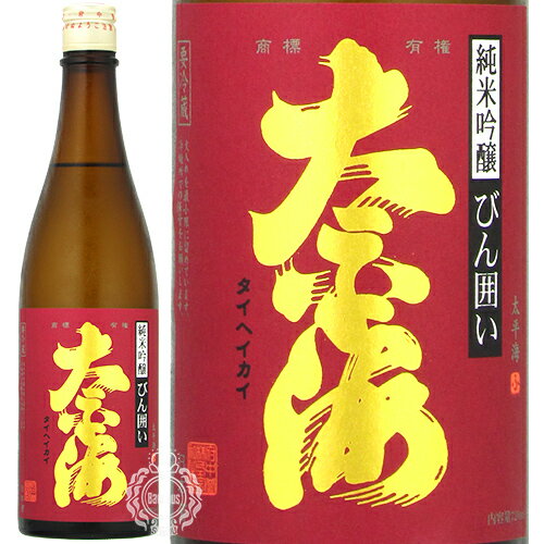 太平海 たいへいかい 純米吟醸 びん囲い 府中誉 720ml 瓶 【数量限定】【クール便配送】【cp】 【 日本酒 秋酒 瓶貯蔵 エレガント優美 熟成 】