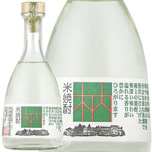 米焼酎 木内 本格焼酎 木内酒造 25度 500ml 瓶 【cp】 【 酒粕焼酎 粕取り焼酎 大吟醸 清酒粕 フルーティー 香り 華やか 奥深い 味わい 日本酒 菊盛 】