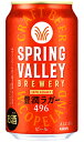 キリン スプリングバレー 豊潤 496 ビール 350ml 缶 バラ　1本 【 キリンビール クラフトビール SPRING VALLEY バラ売り お試し 箱別途購入でギフト作成可能 】