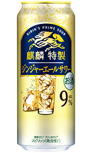 キリン 麒麟特製 ジンジャーエールサワー 500ml 缶 バラ　1本 