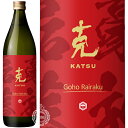 克 かつ 豪放磊落 ごうほうらいらく 本格芋焼酎 東酒造 25度 900ml 瓶 【cp】 【 本格焼酎 芋 ロック 水割り お湯割り 木樽蒸留 甕壺仕込み 芋...