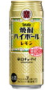 タカラ 焼酎ハイボール レモン 500ml 缶 24本 1ケース 【 宝酒造 缶チューハイ 酎ハイ プレゼント 贈り物 のし ギフト 包装 対応 辛口チューハイ レモンサワー 】