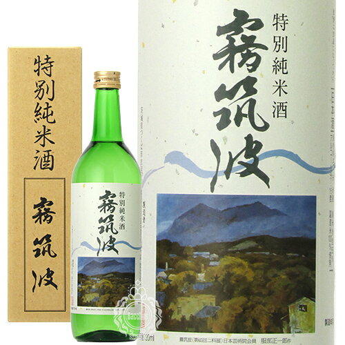 霧筑波 きりつくば 特別純米 火入れ 浦里酒造店 720ml 瓶 【箱入り】【cp】 【 日本酒 特別純米酒 辛口 淡麗辛口 澄んだ味わい 地元人気 食中酒 定番酒 茨城県 つくば市 小川酵母 】