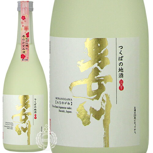 【新酒 2024年2月入荷品